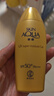 曼秀雷敦新碧雙重水感保濕防曬露SPF50+PA+++80g【臨期清倉】 曬單實拍圖