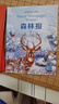 森林報(bào) 科普彩繪注音版套裝全4冊(cè) 春夏秋冬四季自然百科兒童文學(xué)小學(xué)生一二三四五六年級(jí)暑假課外閱讀書籍暑假作業(yè) 一升二暑假銜接 小升初暑假銜接 曬單實(shí)拍圖