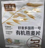 好麥多高原有機牛乳燕麥片600g 即食谷物原味營(yíng)養早餐牛奶麥片 曬單實(shí)拍圖