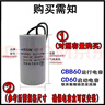 RXiN容鑫 電子器元件啟動(dòng)電容CBB60/450v/70uf系列電機(jī)運(yùn)轉(zhuǎn)電容器 聚丙烯薄膜電容器 曬單實(shí)拍圖