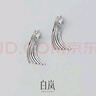 白嵐幾何流蘇耳釘女925銀耳飾設計感氣質(zhì)優(yōu)雅潮流七夕情人節(jié)禮物送老 925銀 曬單實拍圖