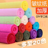 加厚皺紋紙diy花藝手工材料紙褶皺紙學(xué)生手工玫瑰花折紙幼兒園手工課花朵卷邊紙 加厚款10色套裝（如圖所示） 曬單實(shí)拍圖