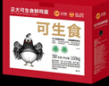 CP 正大 可生食鮮雞蛋30枚 3.36斤 達到可生食標(biāo)準(zhǔn)  禮盒裝 曬單實拍圖