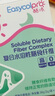 酷沛Easycol復(fù)合水溶性膳食纖維0-3-6-12個(gè)月寶寶兒童低聚果糖 周期裝【可搭配嬰兒水蘇糖纖維素粉】 曬單實(shí)拍圖