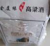 金廈緣 中國臺灣高粱酒濃香型42度500mL*12瓶 糧食白酒 自飲送禮 曬單實拍圖