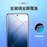 Smorss【2片裝】適用小米14Pro/14ultra鋼化膜Xiaomi 14pro手機(jī)膜曲面覆蓋熱彎超薄高清玻璃防摔保護(hù)貼膜 曬單實拍圖