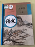 新華正版2025年新版初中9九年級(jí)上冊(cè)全套課本人教版初三9九年級(jí)上冊(cè)語(yǔ)文數(shù)學(xué)英語(yǔ)物理化學(xué)歷史道德全套書(shū)人教版九上全套 九年級(jí)上冊(cè)語(yǔ)文書(shū)【人教版全國(guó)通用】 曬單實(shí)拍圖