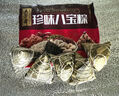 五芳齋 速凍珍味八寶粽 100g*5只 嘉興粽子甜粽端午粽子早餐食品 曬單實(shí)拍圖