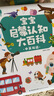 寶寶巴士jojo點(diǎn)讀筆幼兒早教機(jī)1-3歲兒童啟蒙繪本玩具睡前故事機(jī)生日禮物 【入園準(zhǔn)備】升級(jí) G4 wifi點(diǎn)讀筆 曬單實(shí)拍圖