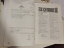2025版名校題庫八年級下冊數學(xué)北師大版專(zhuān)題集訓一本全贈紙質(zhì)答案 曬單實(shí)拍圖