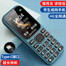 朵唯 學(xué)生老人手機 無(wú)游戲戒網(wǎng) 初中高中4G全網(wǎng)通移動(dòng)聯(lián)通電信廣電可插5G卡老年備用機超長(cháng)待機 深海藍 4G全網(wǎng)通【高清通話(huà)+50天超長(cháng)待機】 曬單實(shí)拍圖