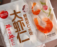 思念 大蝦仁水餃 上湯小云吞蝦餃子餛飩400克早餐食品速凍蒸餃 煎餃 鮮美蝦仁水餃400g 曬單實拍圖