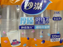 妙潔 一次性杯子 100只*320ml 特大號 不易變形 曬單實拍圖