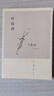 碎琉璃 王鼎鈞作品系列  王鼎鈞  散文集  三聯(lián)書(shū)店旗艦店 曬單實(shí)拍圖
