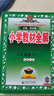 小學(xué)教材全解 六年級(jí)數(shù)學(xué)上 北師版 2025秋 薛金星 同步課本 教材解讀 掃碼課堂 曬單實(shí)拍圖