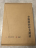 三星堆全書 181件珍稀藏品608頁重磅巨制1375張全彩高清大圖 涵蓋歷史、文化、考古、藝術(shù)、導(dǎo)覽探尋古蜀王國(guó)神秘起源 看千年中華文明奇跡 曬單實(shí)拍圖