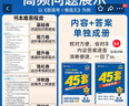 2026高考適用金考卷45套高考45套天星教育45套高中高二高三高考復習模擬試卷沖刺試卷模擬試題高考真題模擬卷 數學新高考1卷新高考一卷河南河北廣東山東湖南湖北江西浙江江蘇福建安徽北京天津 適用 曬單實拍圖