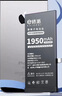 修派【待機王】適用iphone/蘋(píng)果手機電池全系列大容量長(cháng)續航更換 適用蘋(píng)果5s電池【待機王1950毫安】 曬單實(shí)拍圖