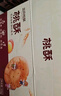 三只松鼠黑芝麻味桃酥500g箱裝休閑零食中式糕點早餐小吃點心保質(zhì)期混發(fā) 曬單實拍圖