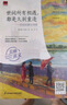世間所有相遇，都是久別重逢——紀伯倫散文詩(shī)選  中英雙語(yǔ)對照,附贈音頻 曬單實(shí)拍圖