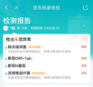京東到家快檢 護(hù)士采樣呼吸道12聯(lián) 病毒細(xì)菌上門核酸咳嗽發(fā)熱感冒新冠抗原甲乙流支原體衣原體流感腺病毒檢測(cè) 曬單實(shí)拍圖