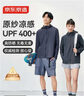 京東京造【冰絲防曬】涼感透氣防曬夾克UPF300+夏季薄外套 海軍藍(lán) XL 曬單實(shí)拍圖