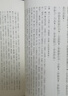 新譯史記(一)～(八)(精)(八冊不分售) 臺版 韓兆琦 三民書局出版 曬單實拍圖