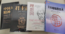 【全3冊(cè)】理想國+沉思錄+蘇格拉底的申辯 古希臘哲學(xué)柏拉圖西方哲學(xué)經(jīng)典著作 曬單實(shí)拍圖