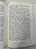 大學(xué)問(wèn)·經(jīng)濟的興衰：基于地緣經(jīng)濟、城市增長(cháng)、產(chǎn)業(yè)轉型的研究（面對逆全球化、地緣沖突、工業(yè)4.0、第三次能源革命、產(chǎn)業(yè)轉型與區域競爭，我們該如何走向革新？） 曬單實(shí)拍圖