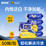 汽車(chē)內(nèi)飾清潔鍍膜濕巾車(chē)用皮革座椅養(yǎng)護(hù)清潔護(hù)理去污50抽*4袋 曬單實(shí)拍圖