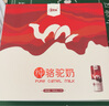 源西域有機(jī)純駱駝鮮奶真新疆中老年兒童成人駝奶無添加185ml*10罐禮盒裝 曬單實(shí)拍圖