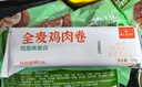 野人日記全麥雞肉卷經(jīng)典奧爾良口味100g 1根 代餐低脂高蛋白營(yíng)養(yǎng)早餐美味 曬單實(shí)拍圖