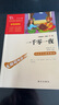一千零一夜 快樂讀書吧五年級上冊必讀課外閱讀書 四升五暑假閱讀  附真題 新老版本隨機發(fā)貨 曬單實拍圖