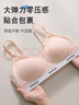 浪莎內(nèi)衣少女高中生發(fā)育期初高中學(xué)生運(yùn)動(dòng)無(wú)痕文胸固定杯透氣女孩胸罩 曬單實(shí)拍圖