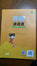2025秋非常課課通語(yǔ)文數學(xué)英語(yǔ)一1二2三3四4五5六6年級上下冊 人教蘇教譯林版小學(xué)教輔練習冊同步教材講解工具書(shū)教材全解析通成學(xué)典 【25秋】六年級上冊 語(yǔ)文【人教版】 曬單實(shí)拍圖