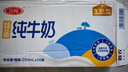 三元極致高品質(zhì)全脂純牛奶整箱250ml*16盒3.6g乳蛋白 禮盒裝 曬單實(shí)拍圖