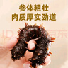 趙家×京覓 淡干海參 250g20-30只 紅島底播刺參  滋補(bǔ)禮盒 曬單實(shí)拍圖