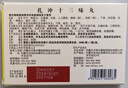 [天奇]扎沖十三味丸 36丸 5盒裝 曬單實(shí)拍圖