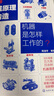 圖解機械原理與構(gòu)造：機器是怎樣工作的？ 曬單實拍圖