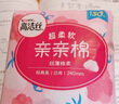 高潔絲（Kotex）衛生巾組合套裝整箱奢爽臻選放肆睡極薄透氣姨媽巾日用 親親棉日用 240mm 36片 （經(jīng)典款） 曬單實(shí)拍圖