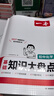 一本初中化學(xué)知識大盤(pán)點(diǎn) 2026同步教材思維導圖串記七八九年級期中期末中考總復習速查記手冊 曬單實(shí)拍圖