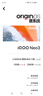 vivo iQOO Neo3二手機高通驍龍865雙模5G全網(wǎng)通144hz游戲機6.57英寸 95成新 夜幕黑 12GB+128GB 曬單實(shí)拍圖