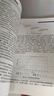 系統動(dòng)力學(xué)（第三版） 曬單實(shí)拍圖