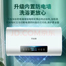 志高（CHIGO）電熱水器家用儲水式衛(wèi)生間洗澡2200W出水?dāng)嚯姳馔半p膽速熱熱水器【免費上門安裝】 頂配智能+出水?dāng)嚯?50升(2人) 曬單實拍圖