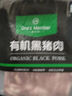 1號會員店有機(jī)黑豬肋排 凈重800g 排骨豬肋骨豬肉 燒烤烤肉食材 生鮮  曬單實(shí)拍圖