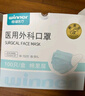 穩(wěn)健一次性醫(yī)用外科口罩100只獨(dú)立裝棉里層親膚透氣防過敏防塵防曬 曬單實(shí)拍圖