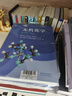 現(xiàn)貨包郵 無(wú)機(jī)化學(xué) 宋天佑 第五版第5版 上冊(cè)+下冊(cè)+習(xí)題解答+例題與習(xí)題 武漢南開(kāi)吉林大學(xué) 考研教材復(fù)習(xí)指導(dǎo)例題與習(xí)題 4本】教材上下冊(cè)+習(xí)題解答+例題與習(xí)題 第5版 曬單實(shí)拍圖