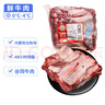 科爾沁【冰鮮牛肉】國(guó)產(chǎn)黃牛牛肋條3斤清真牛肉生鮮源頭直發(fā)包郵真原切 曬單實(shí)拍圖