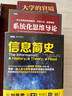 【樊登推薦】信息簡史(圖靈出品) 曬單實(shí)拍圖