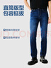 網(wǎng)易嚴(yán)選舒彈大師牛仔褲男式基礎(chǔ)直筒牛仔褲親膚彈力舒適透氣黑色褲子 D款-輕薄復(fù)古款-牛仔中藍(lán) 30 (M) 曬單實(shí)拍圖